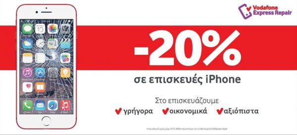 XPRESS-REPAIR-20-iPHONE-15-600x273 XPRESS-REPAIR-20-iPHONE-15-600x273